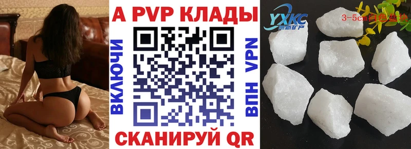Alfa_PVP крисы CK  где продают   Бабушкин 