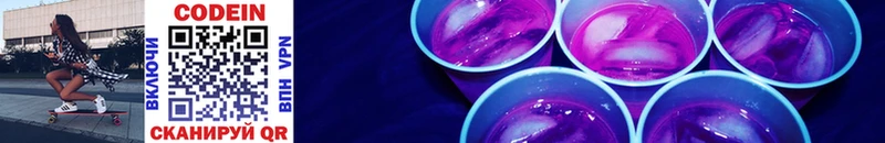 купить  сайты  Бабушкин  Codein напиток Lean (лин) 