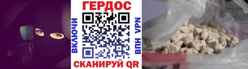 ГЕРОИН Heroin Бабушкин