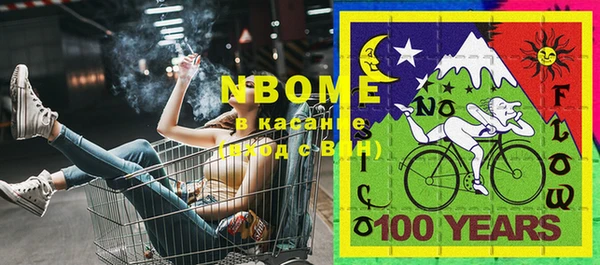 марки nbome Алексеевка