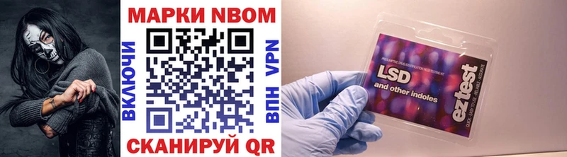 Марки NBOMe 1,5мг  Бабушкин 